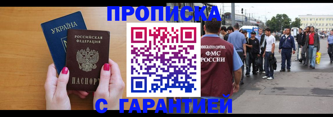 временная регистрация поиск в Новомичуринске