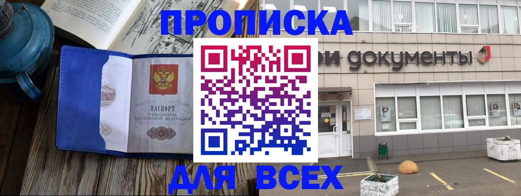 найти адрес прописки в Новомичуринске