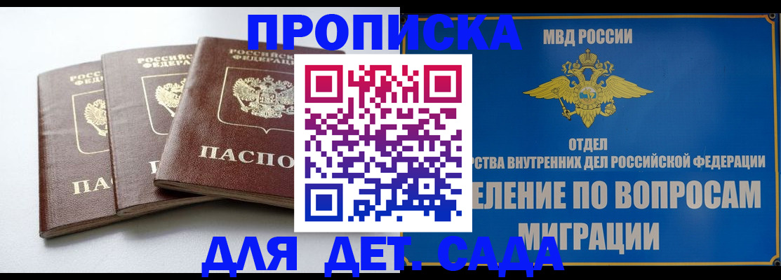 регистрация для школы в Новомичуринске