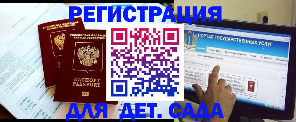 прописка в квартире в Новомичуринске