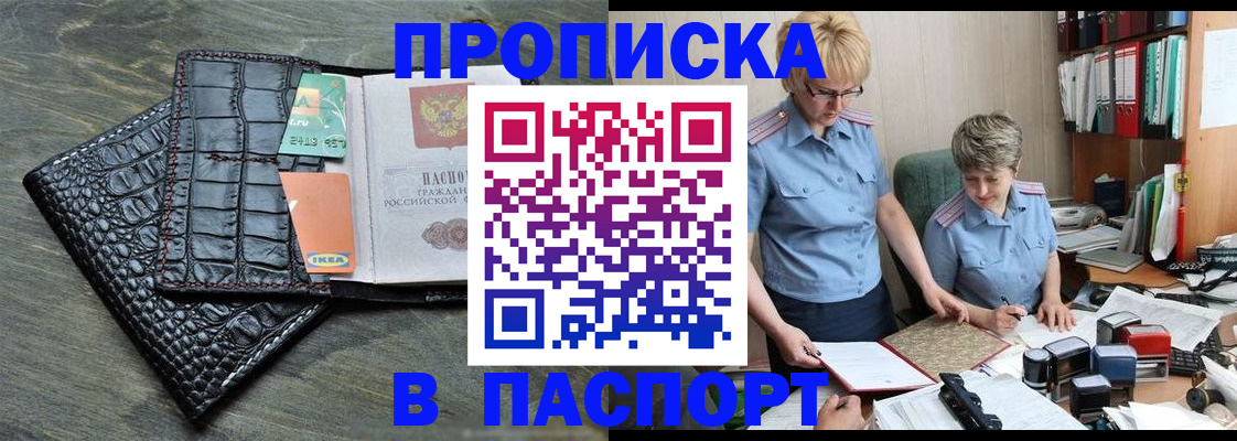 пропишу в квартире в Новомичуринске