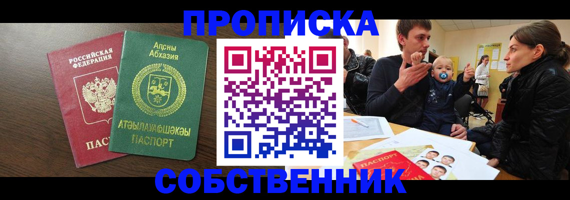 временная регистрация недорого в Новомичуринске