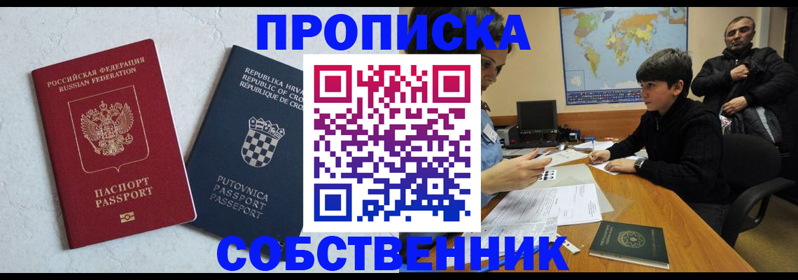 прописка ребенка в Новомичуринске